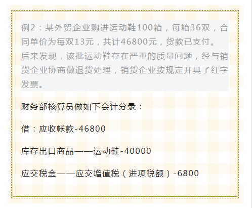 三天精通外贸会计处理，外贸企业会计处理实务，真是太实用了