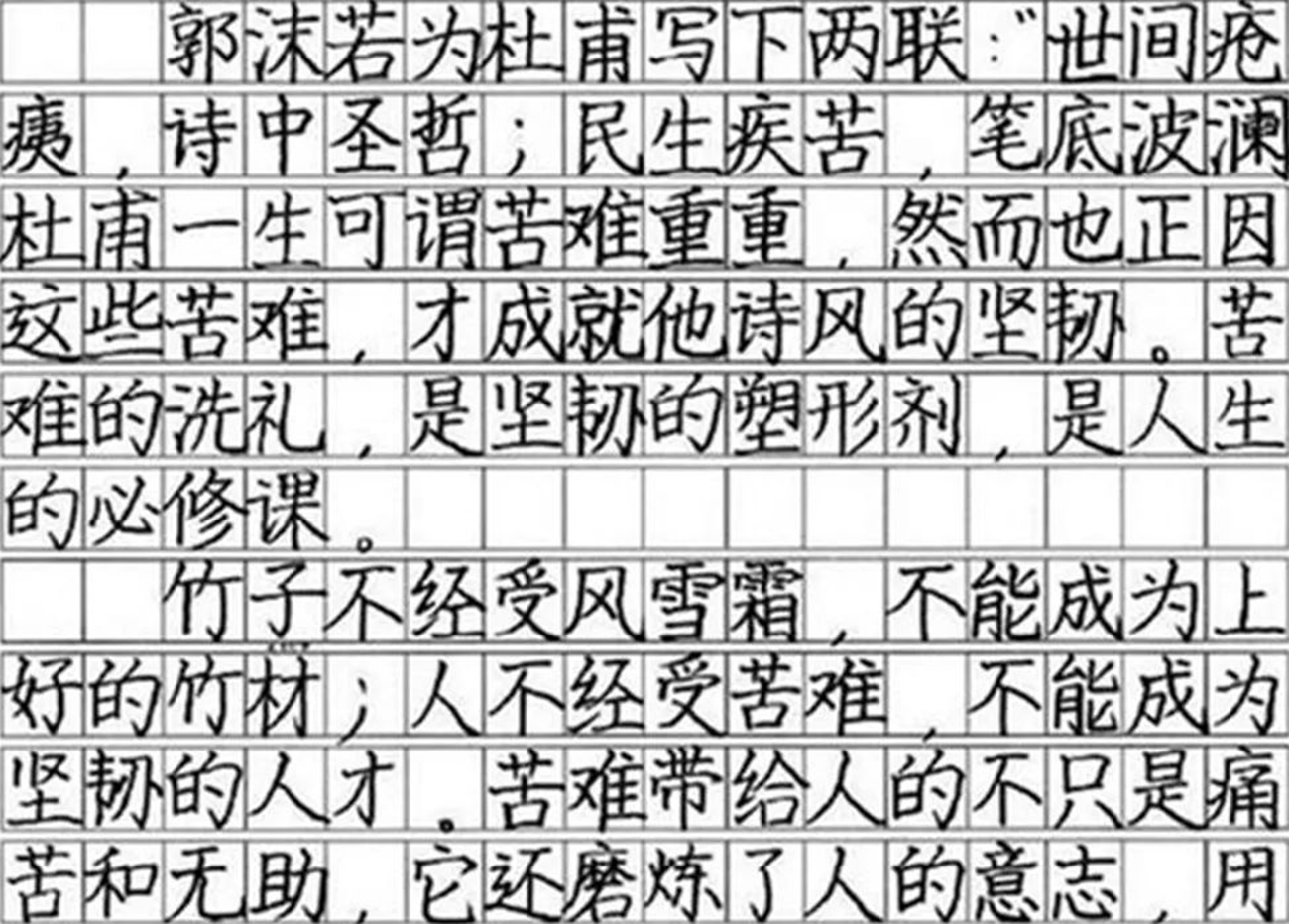 高考出现“神仙卷面”，字迹清晰工整、又美观，阅卷老师不忍扣分