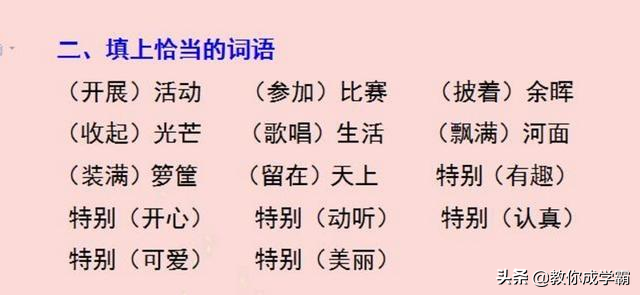 30年老教师直言：熟记这份语文复习资料，期末拿满分