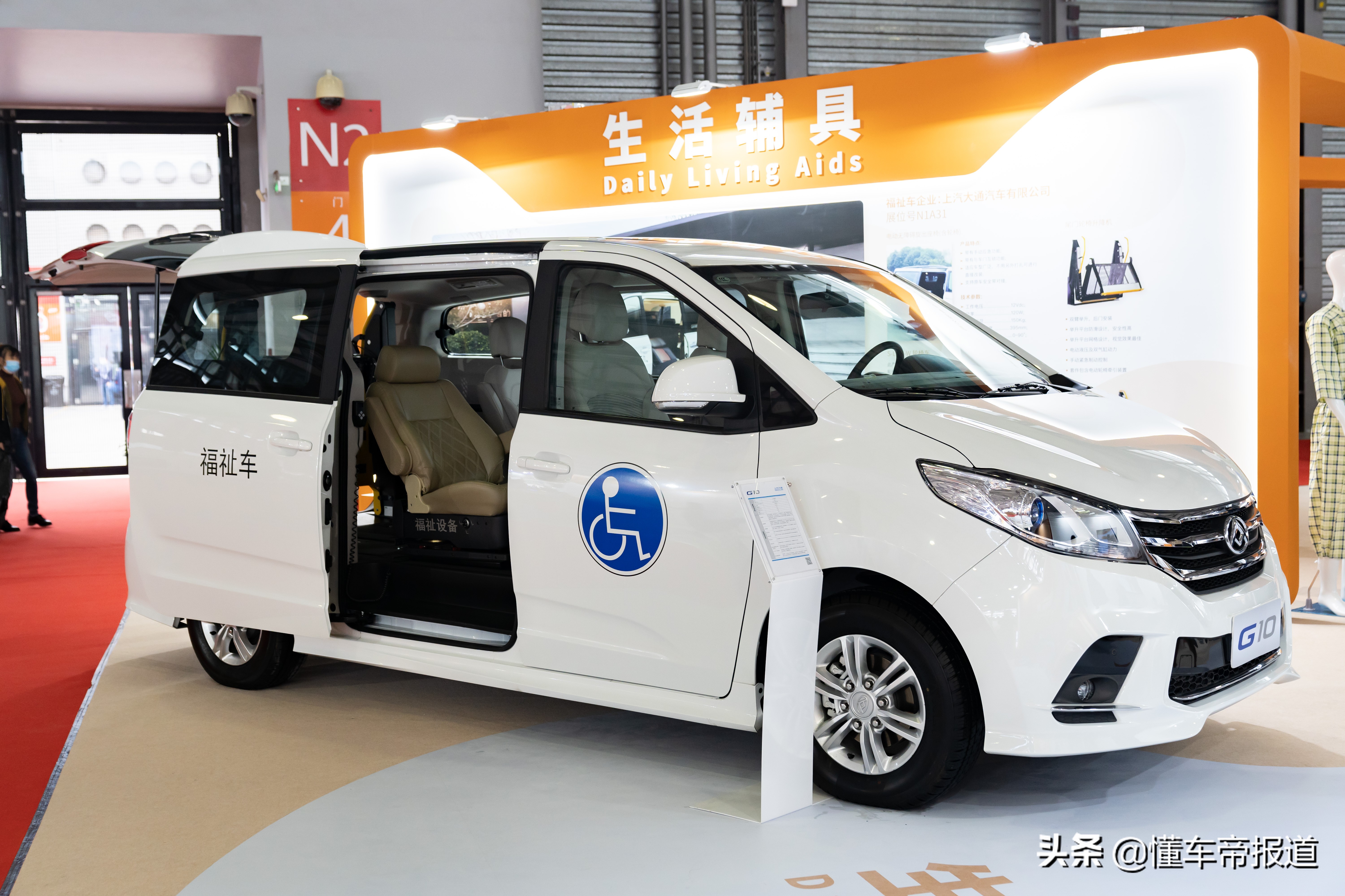 新车 </p><p>　　 行动不便人群的出行“专车”，大通两款福祉车正式发布