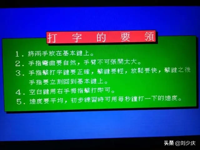 斜杠怎么用键盘打出来（快速打字必须掌握的基本功）(5)