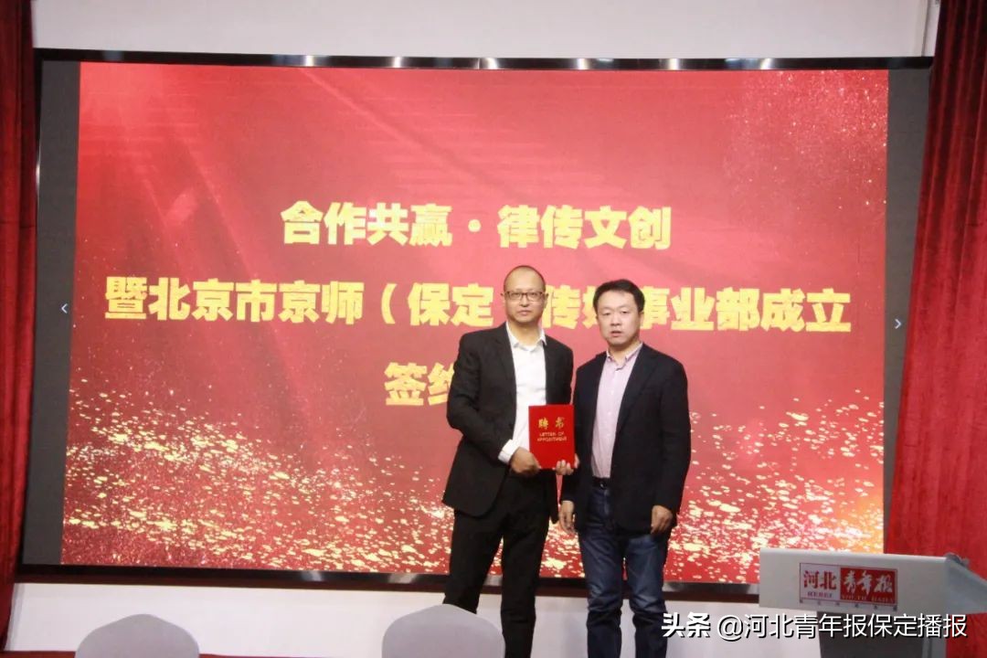 法律问题不用愁！保定这里帮解决！京师（保定）传媒事业部成立啦