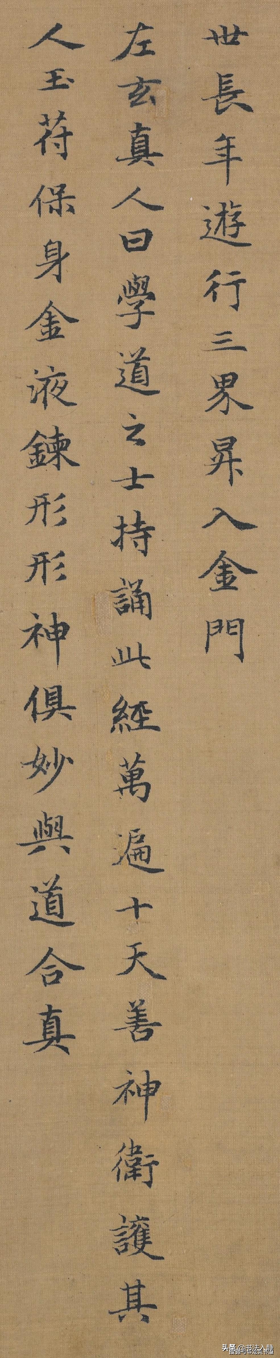 赵孟頫《太上老君说常清静经》,元代书坛当之无愧的领袖