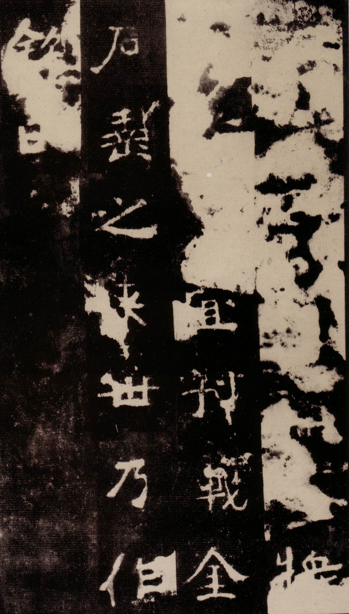 魏碑经典《中岳嵩高灵庙碑》，雄强奇古，率真古拙