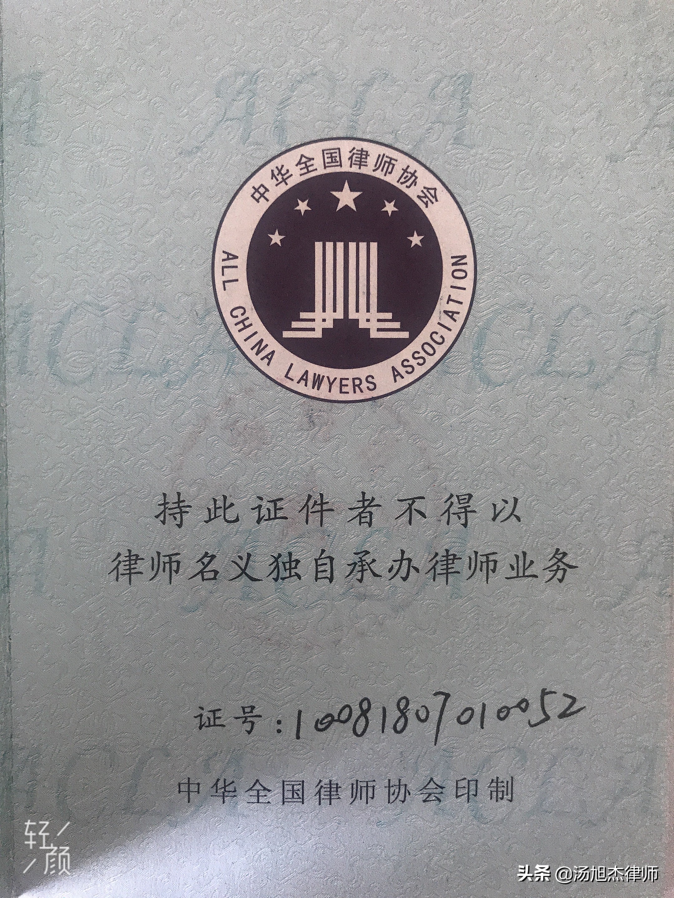 实习律师总结（实习律师实习日志第二篇）