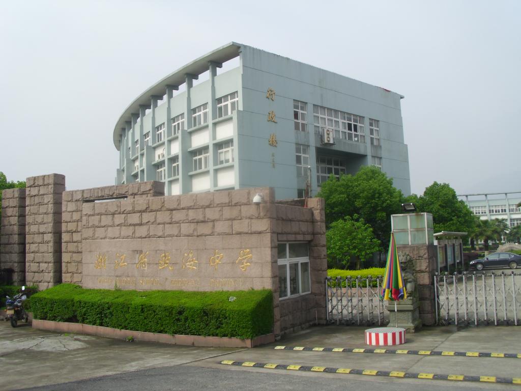 浙江温州的5所超强高中，每一所都十分优秀