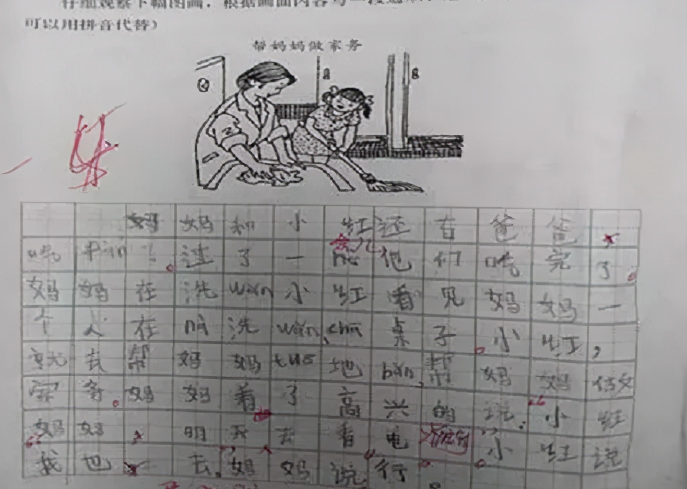 小学生作文《穷不过三代》火了，老师批语很亮眼：多么痛的领悟