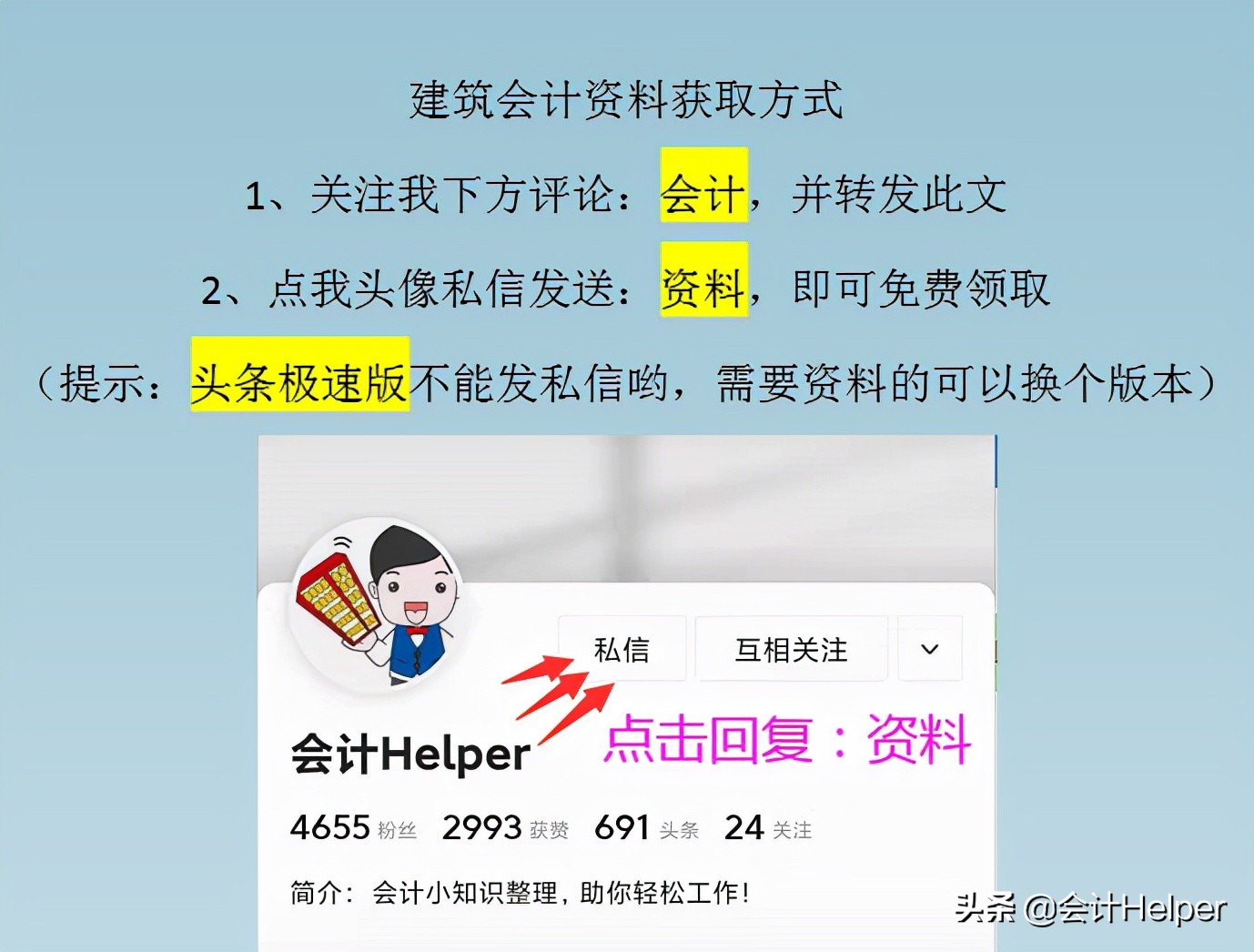 超市会计的账务处理如何做？这72笔超市会计分录应用案例，拿去用