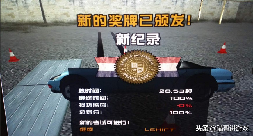 GTAVC与SA里最最最难的任务排行：你曾经被这些任务恶心过吗？