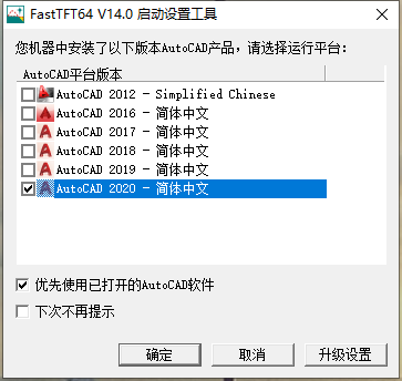 土方计算软件FastTFT V14.0.1正式发布