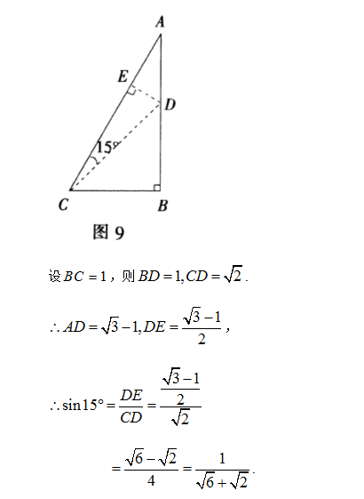 15度的正弦值（cos15度等于多少根号）-第12张图片-科灵网