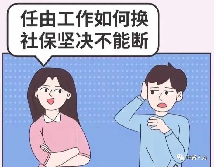 社保千万不能断，断缴后怎么补救？