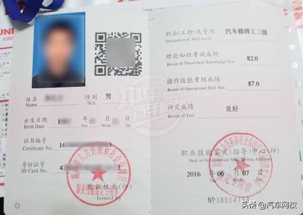 汽车电工考证指南：汽车维修工职业资格如何报考