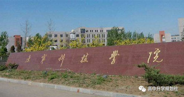 D54：辽宁省合并本科招生，但这些院校原在二本招生