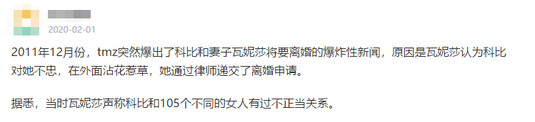 科比布莱恩特老婆瓦妮莎(泪目！科比妻子发文悼念亡夫，结婚19年伉俪情深，2次原谅其出轨)