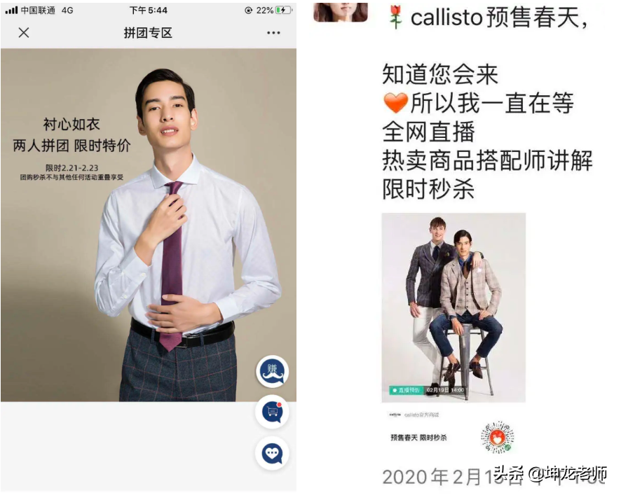 7天拉新6万会员，业绩破百万：高客单价服装店，疫情下如何破局？