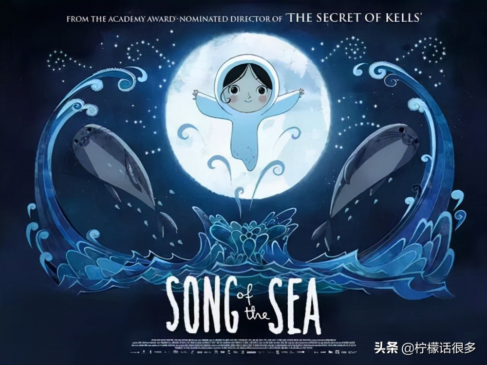 《海洋之歌》一部治愈你心灵的动画片