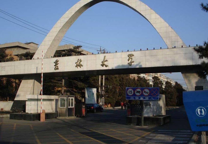 吉林北华大学是一本还是二本（吉林省排名前三的大学）