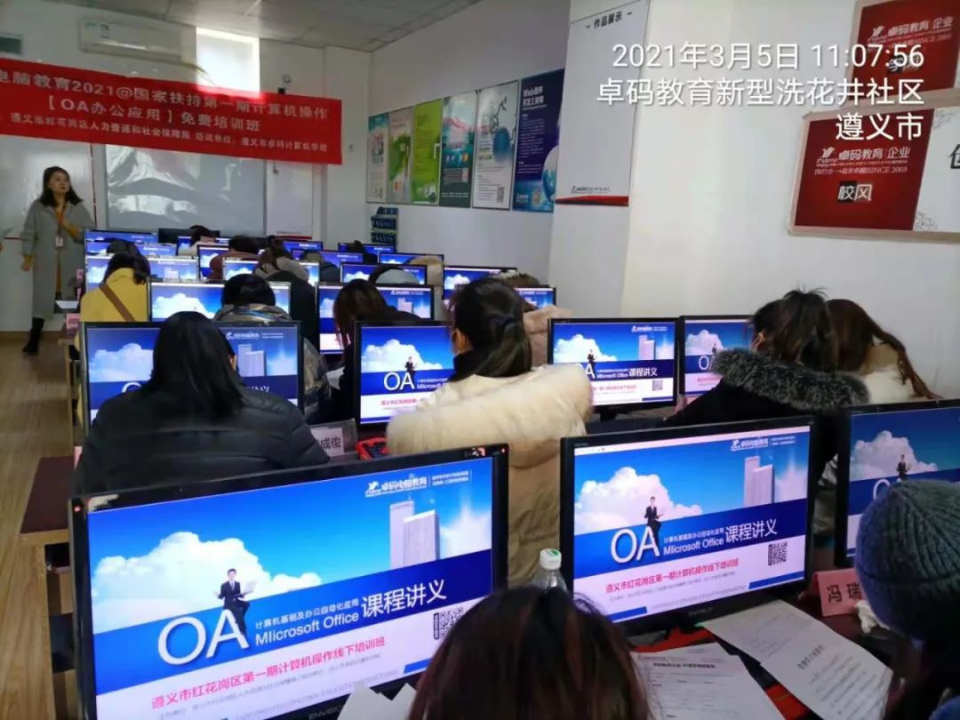 |关注｜红花岗卓码教育2021年第1期计算机免费培训班开课啦