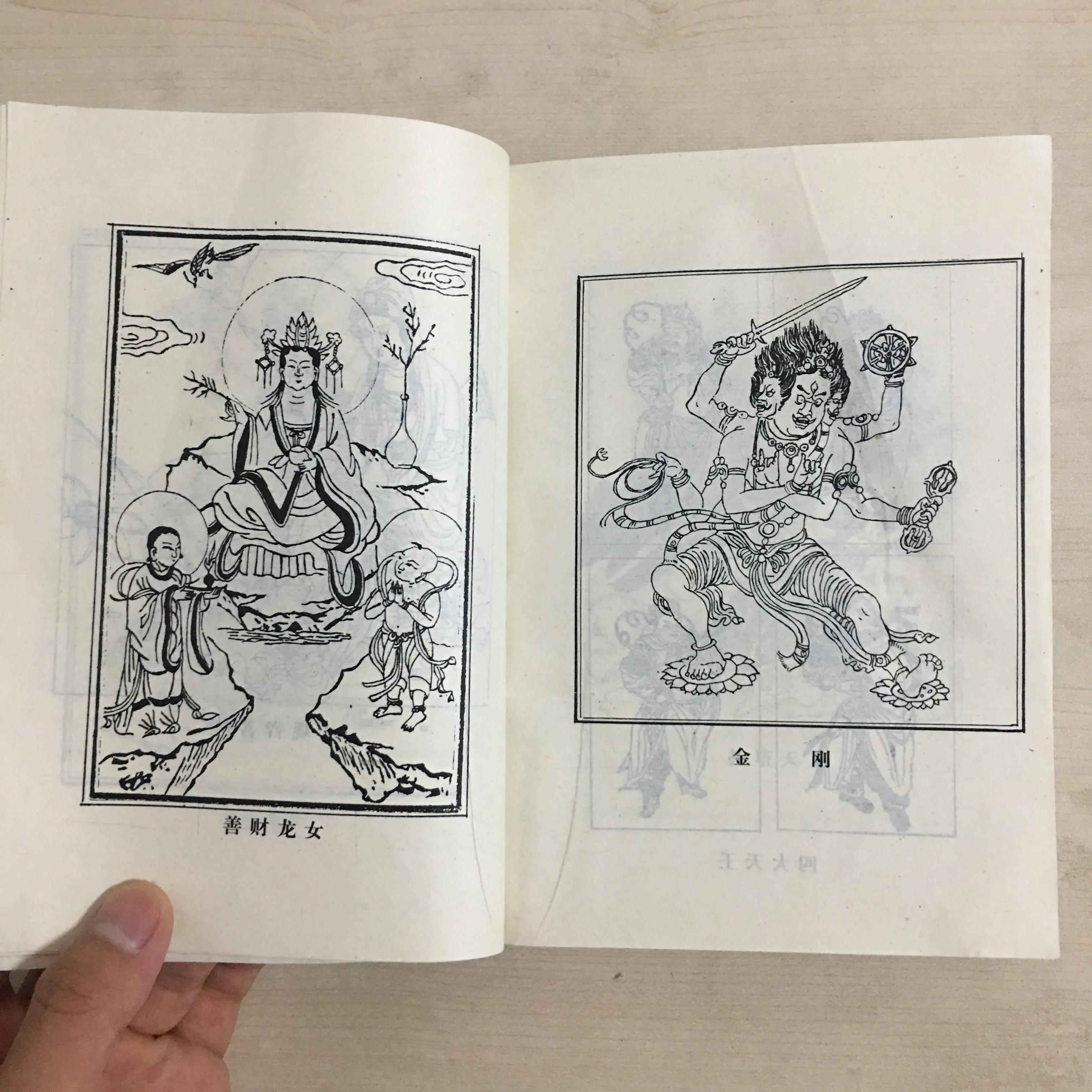 山西古籍出版社的《中国神仙传》