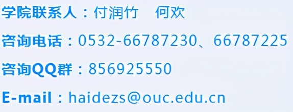 中国海洋大学2021年中外合作办学专业介绍