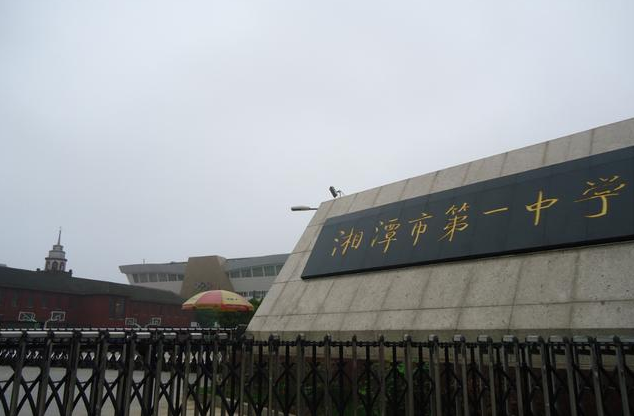 湖南这五所重点中学，有一所百年名校，位于益阳