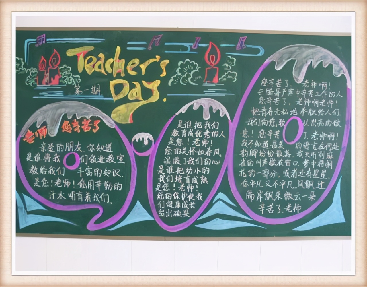 三年级板报图片大全(小学生) - 赤虎壹号