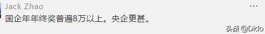 如何判断一家公司是不是国企?