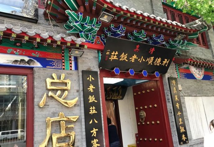 天津美食，哏都老味儿必选红桥，吃着香是有烟火气更有一丝情怀