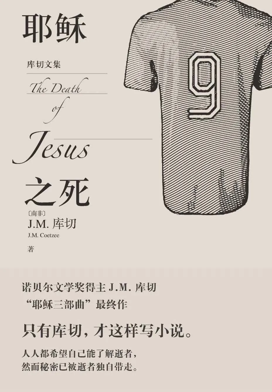 探照灯书评人好书榜9月十大中外小说发布