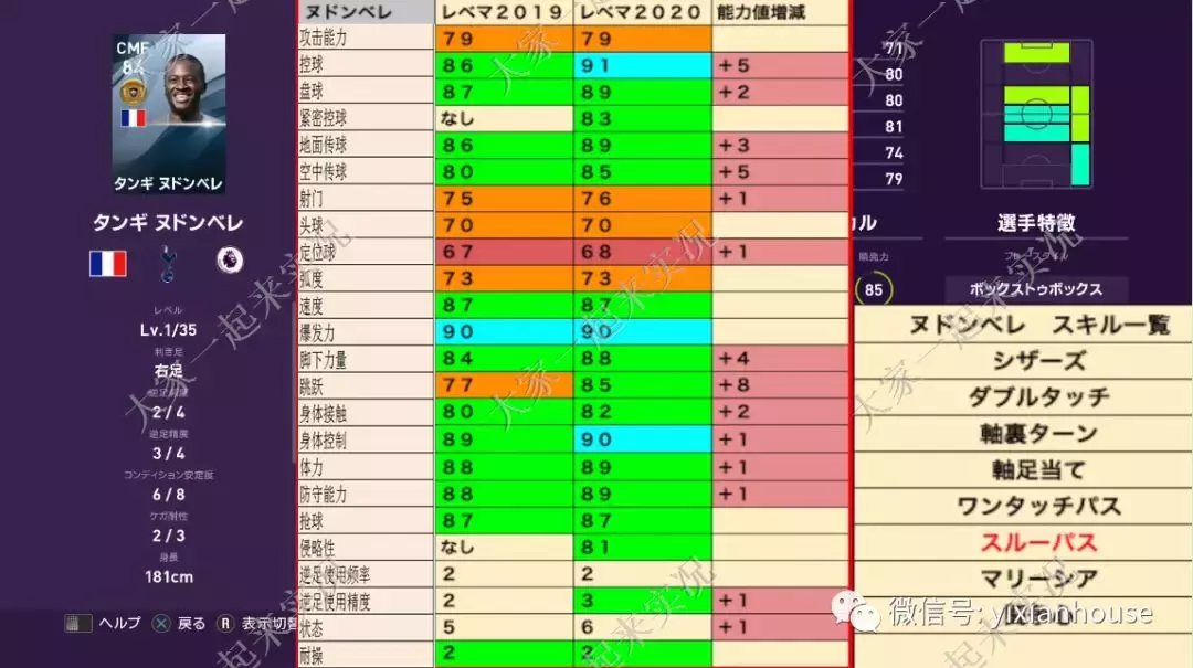 世界杯补丁(数据和补丁 |实况足球手游2019 晴天3.4版本补丁发布)