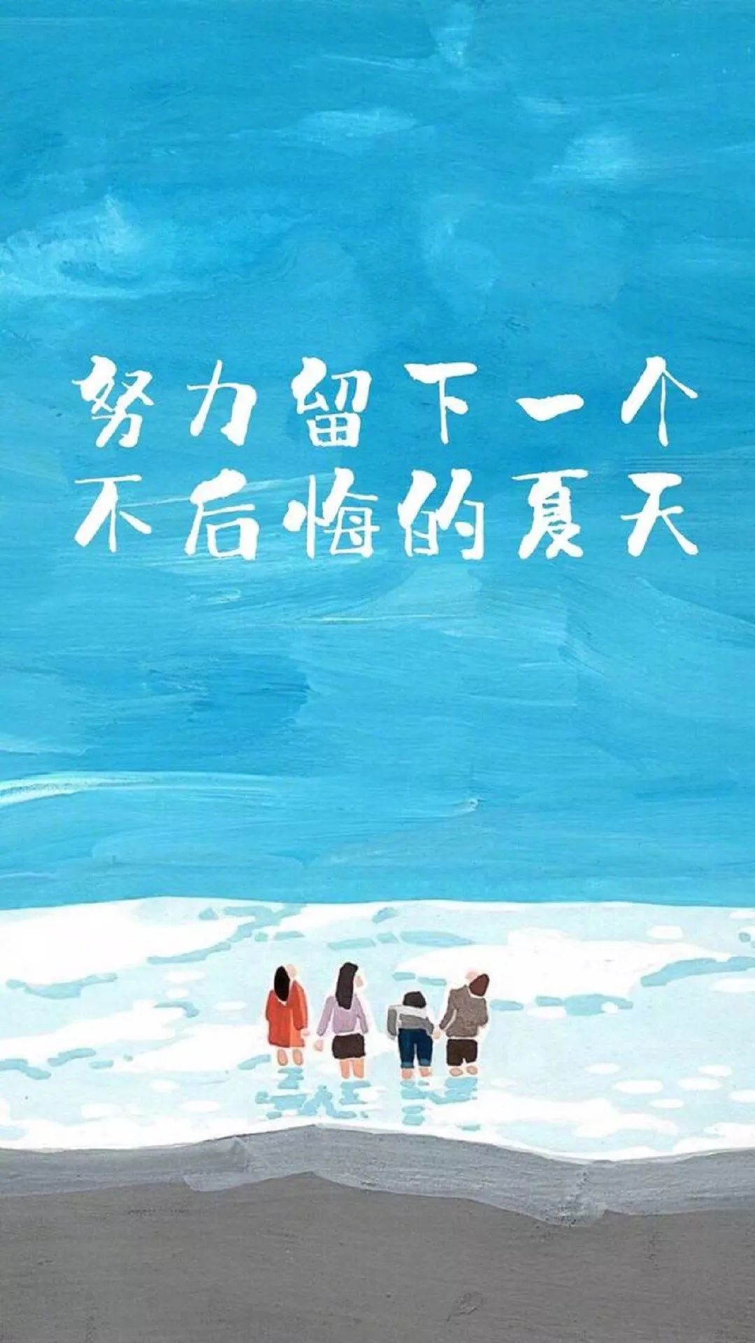 中考最新励志手机壁纸!初一初二初三都能用