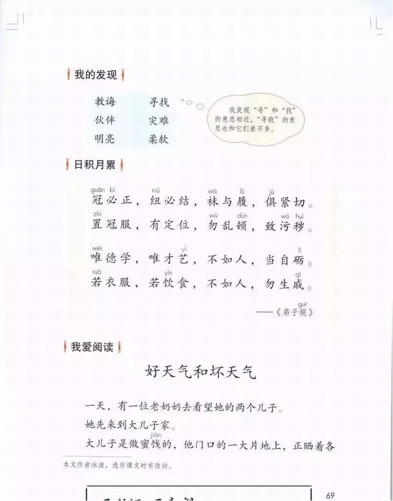 部编版1-6年级下册电子课本已更新！高清版，寒假预习抢先看
