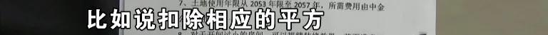 商住两用房,商住两用房过户税费