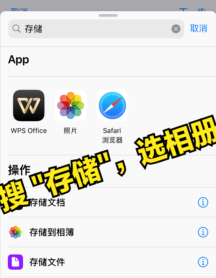 「教程」iPhone  长截图，你会么？