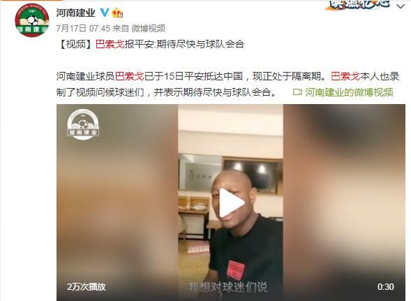 河南建业足球俱乐部百度贴吧(雄鹰巴索戈：蝉蜕壳变，尚需伊沃般的自律)