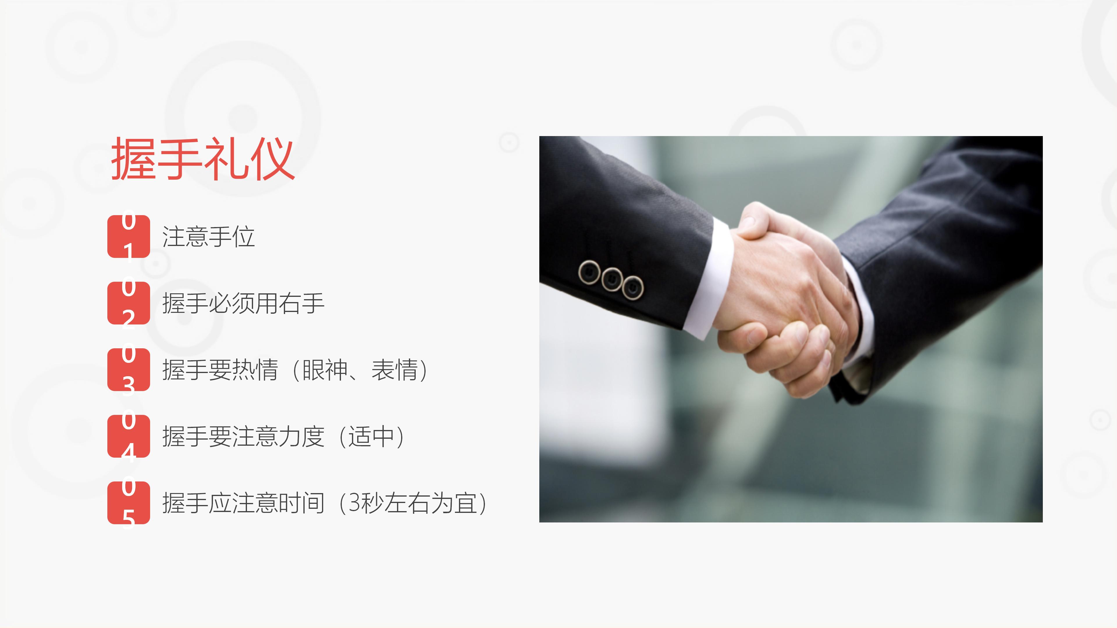 企业员工为什么学礼仪？这份十分详细的商务礼仪培训资料告诉你