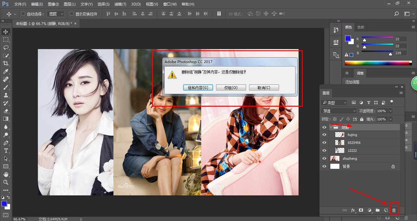 一篇文章详解图层的创建过程，PS软件中那些常用的功能，技巧