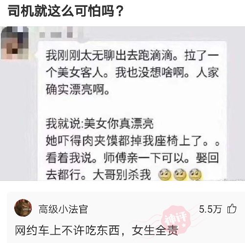 搞笑神评！这个藏头诗你能看出多少内涵