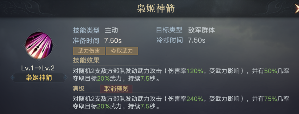 《荣耀新三国》新手武将之孙尚香全方位讲解