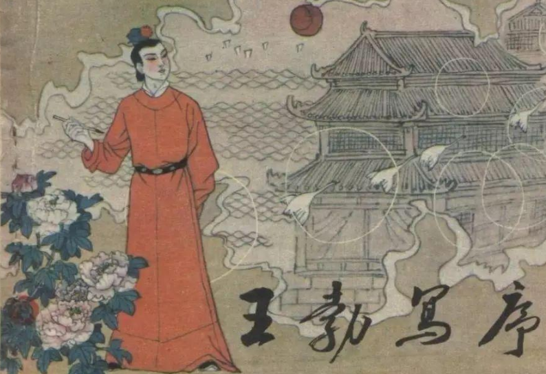 王勃：6岁写诗，16岁做官，26岁写下《滕王阁序》名垂千古