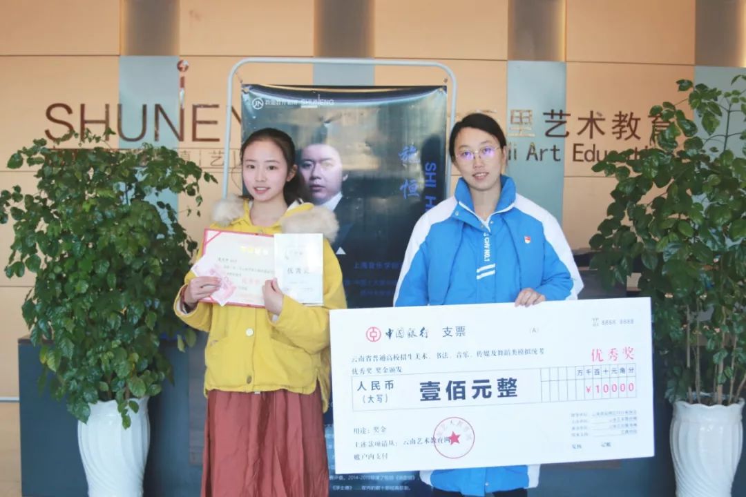 云南省第五届普高招生艺术类专业模拟统考「总结研讨会」圆满成功