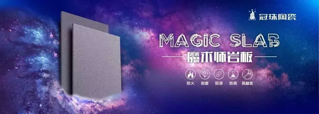 马可波罗、诺贝尔、东鹏、蒙娜丽莎等瓷砖Top10品牌发展论纲