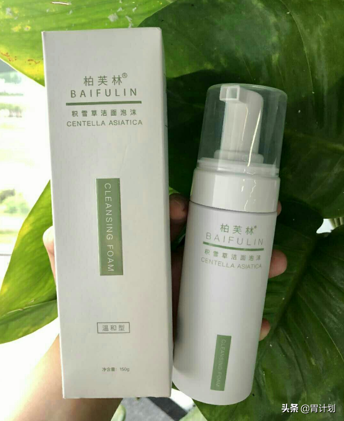 值得體驗的幾款國貨洗面奶，看看有你用過的嗎？