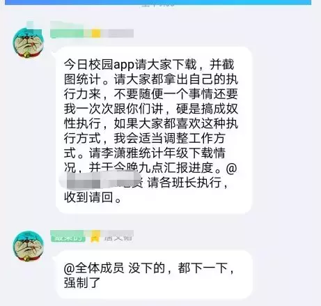 上个大学还得装十几个指定APP才能毕业？这波瞎操作是怎么回事？