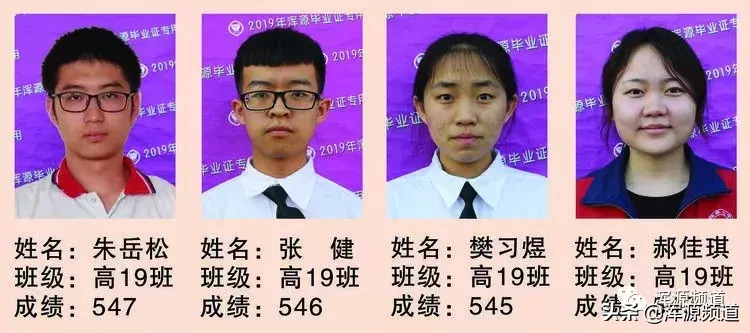 浑源七中晒出2019高考达二本达线分数