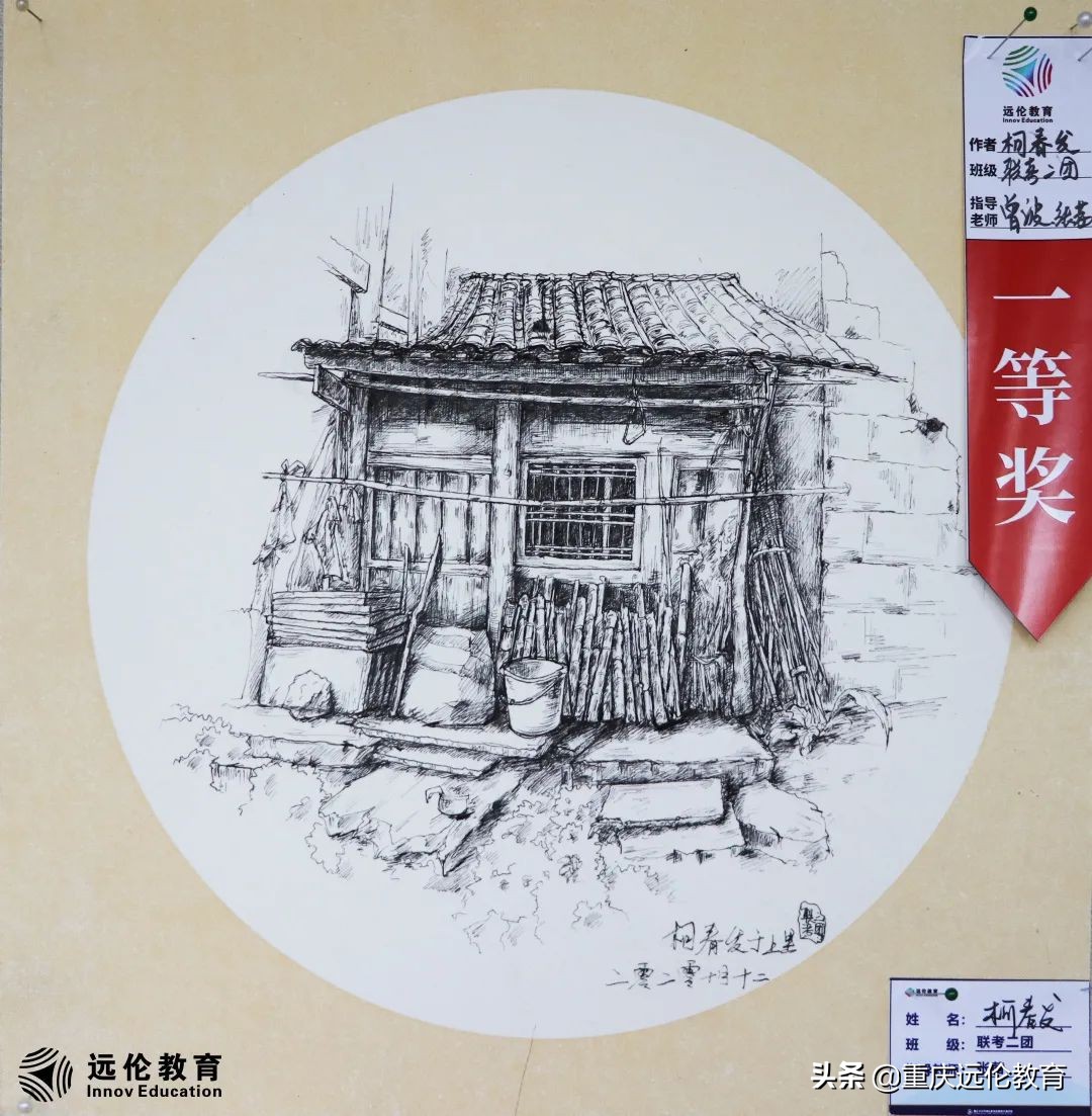 远伦写生回顾｜执笔绘梦，你们才是最美的风景！附优秀作品汇报