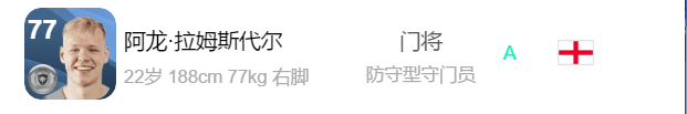 实况足球最高联赛几级（哈兰德精选来了？实况足球明日之星精选评选开始）