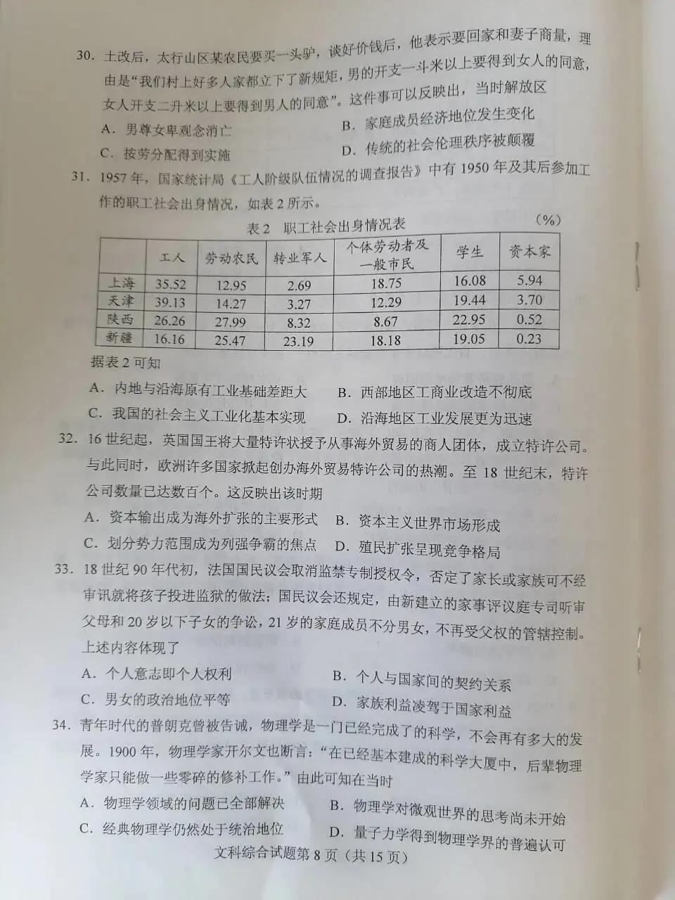 河南省高考试卷，河南省高考试卷