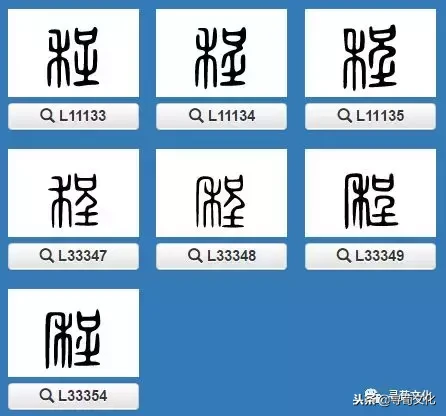 徐的五笔怎么打（徐的五笔怎么打字五笔首）-第4张图片-易算准